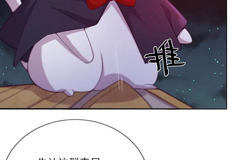 第52话 团团的反杀 第20页
