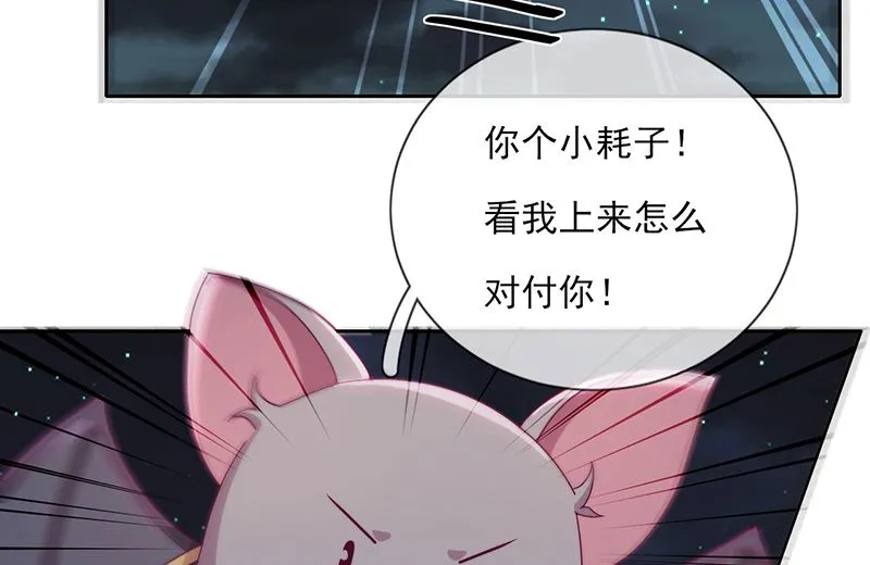第52话 团团的反杀 第26页