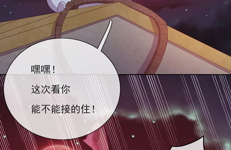 第52话 团团的反杀 第29页