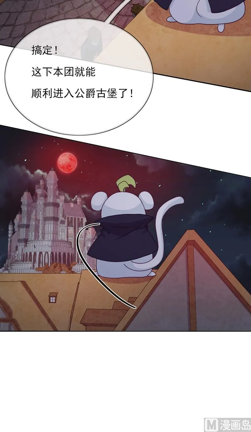 第52话 团团的反杀 第39页