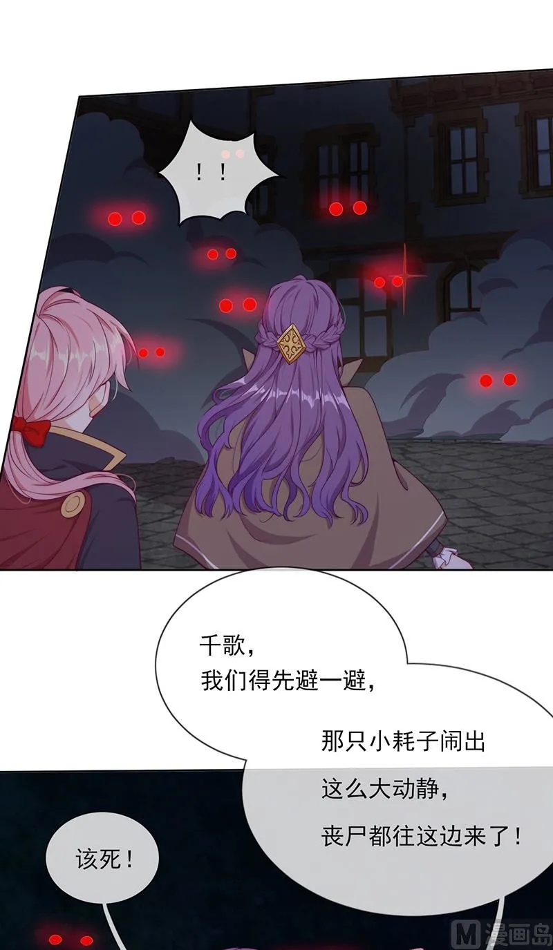 第52话 团团的反杀 第41页