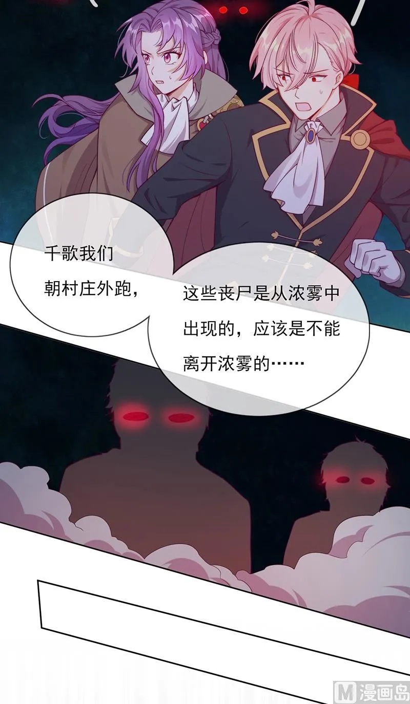 第52话 团团的反杀 第42页