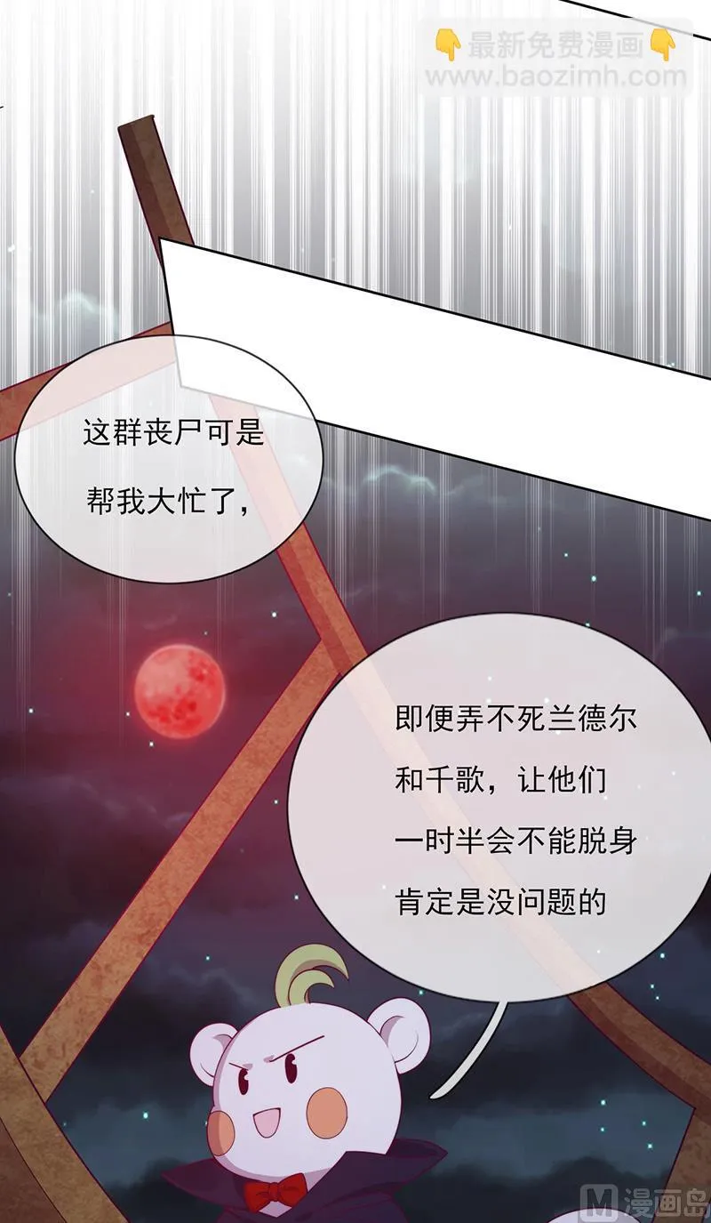 第52话 团团的反杀 第43页