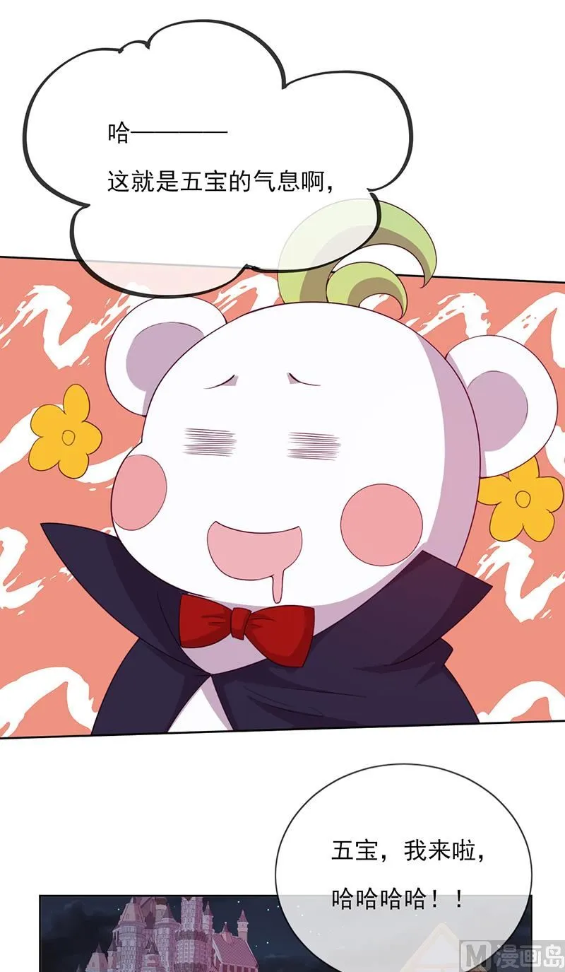 第52话 团团的反杀 第45页