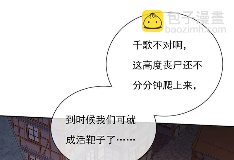 第52话 团团的反杀 第50页