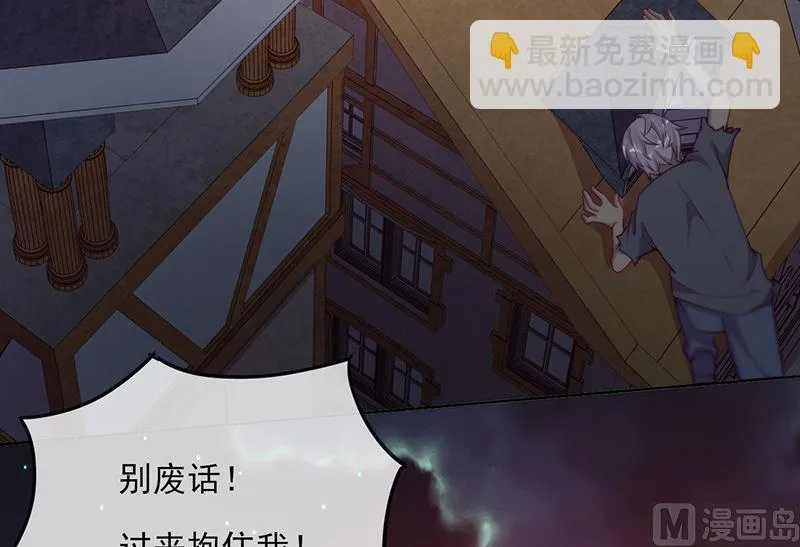第52话 团团的反杀 第52页