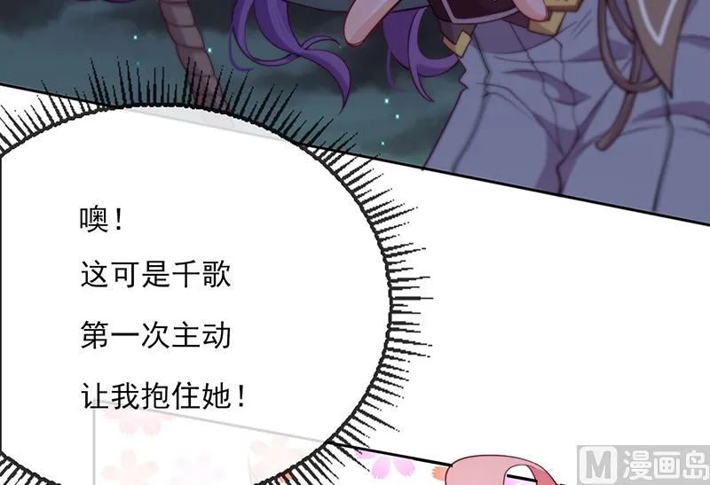 第52话 团团的反杀 第55页