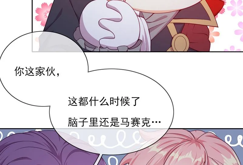 第52话 团团的反杀 第57页