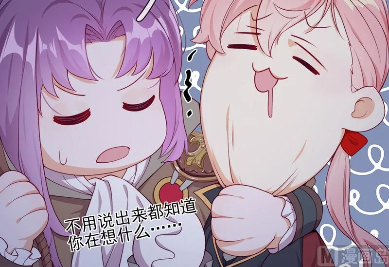第52话 团团的反杀 第58页