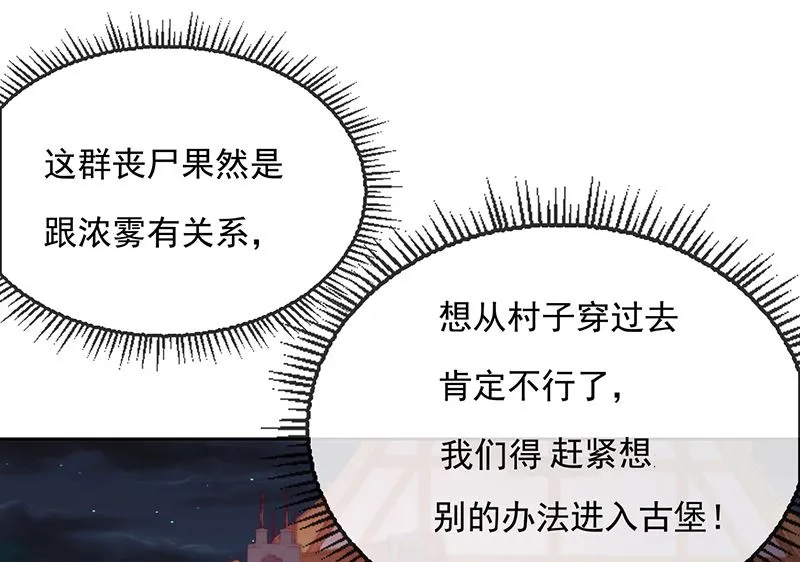 第52话 团团的反杀 第62页