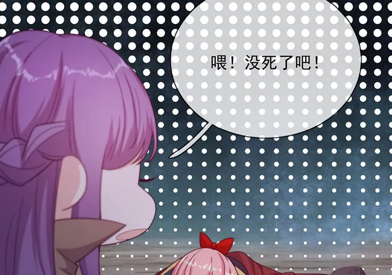 第52话 团团的反杀 第65页