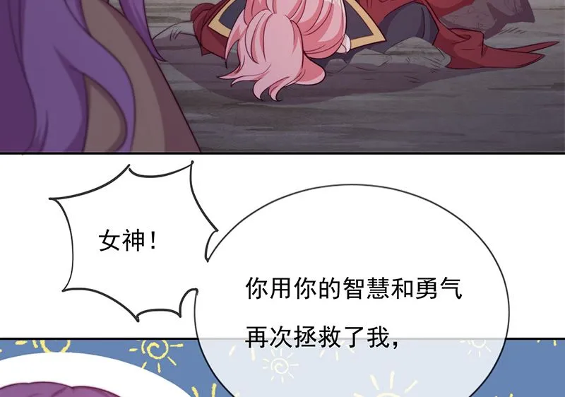 第52话 团团的反杀 第66页