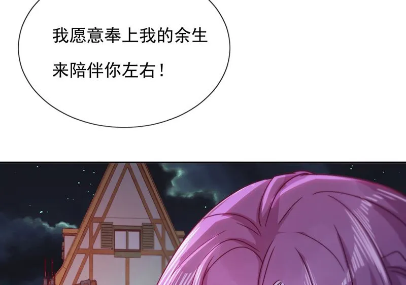 第52话 团团的反杀 第68页