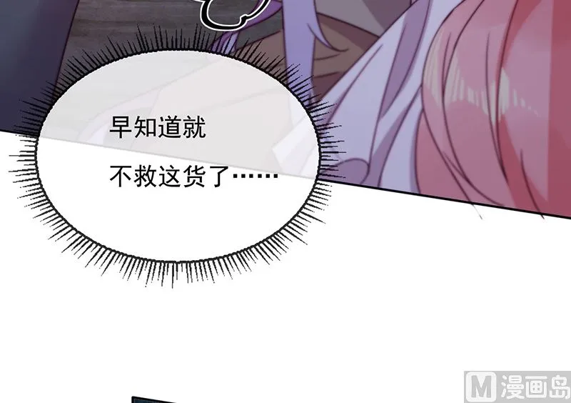 第52话 团团的反杀 第70页