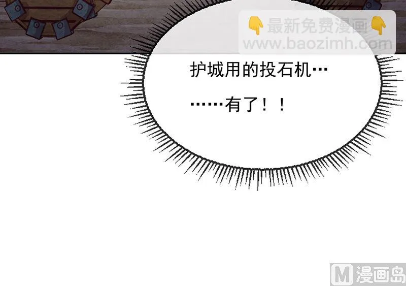 第52话 团团的反杀 第73页