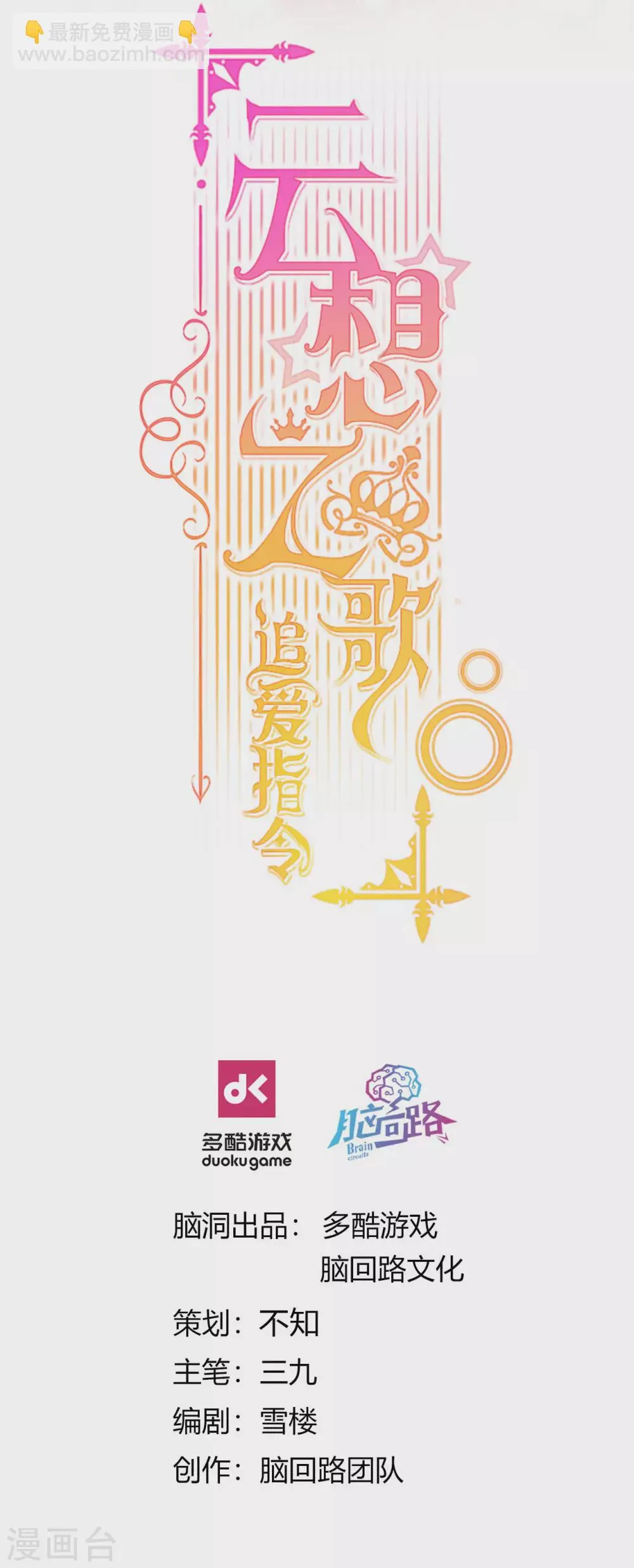 第51话 死地 第2页