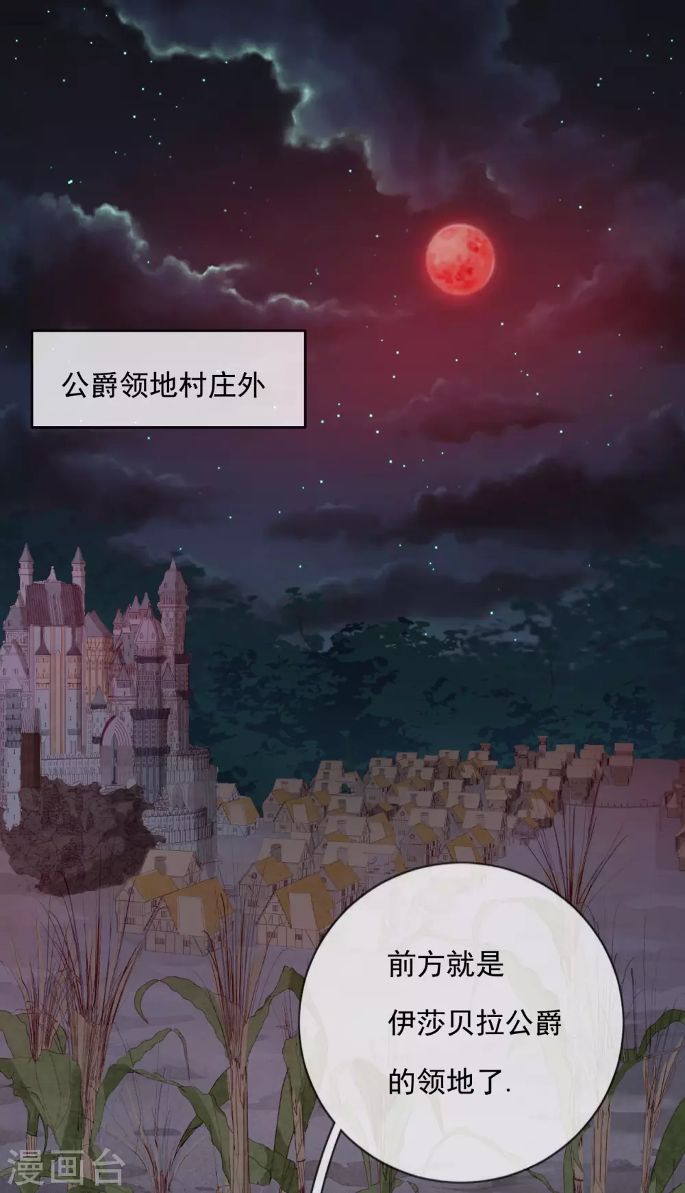 第51话 死地 第3页