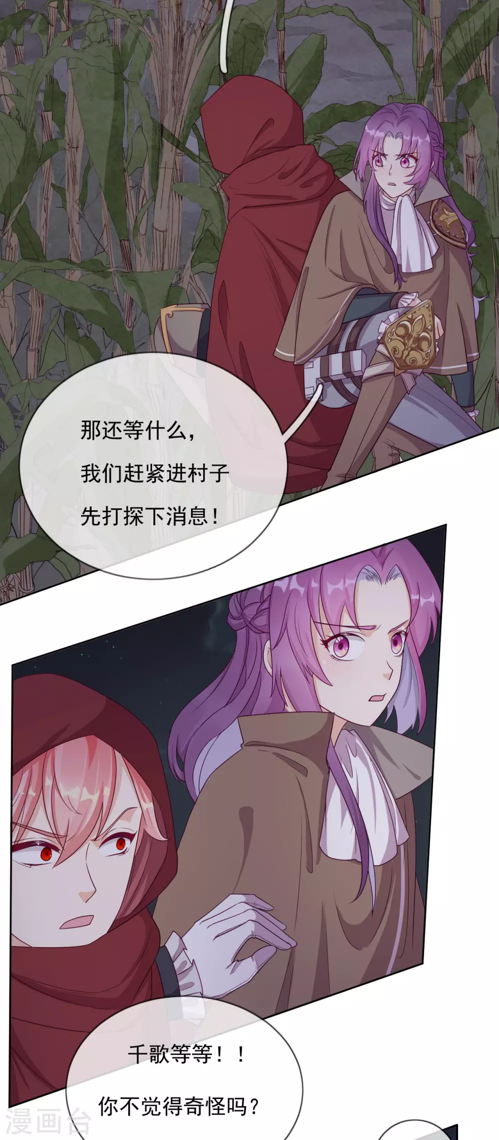 第51话 死地 第4页