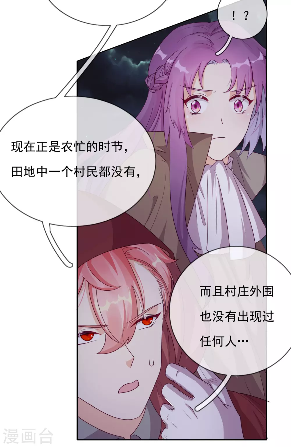 第51话 死地 第5页