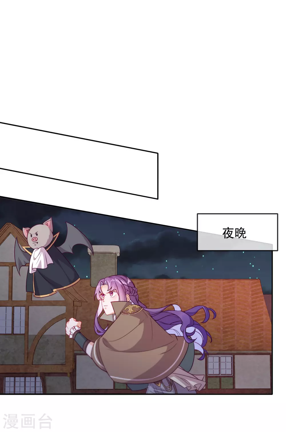 第51话 死地 第8页