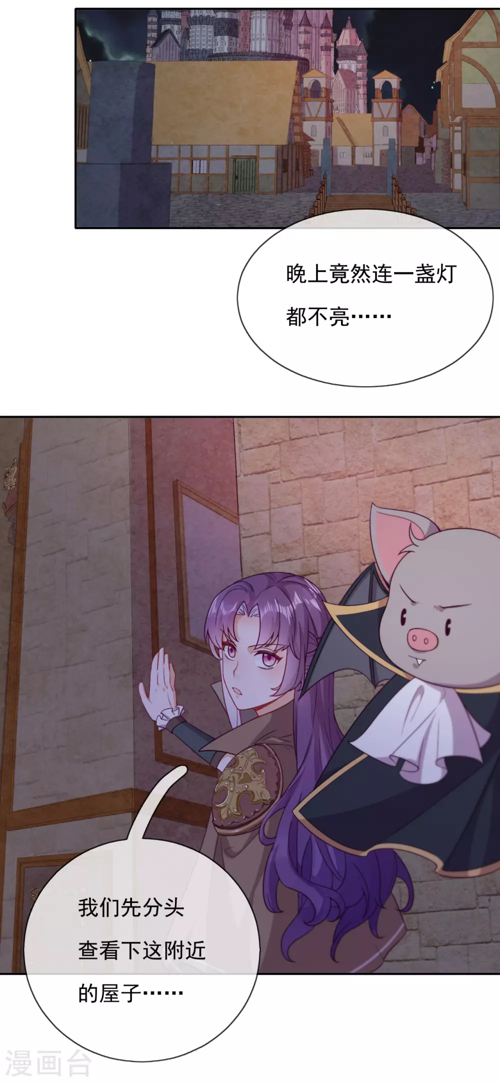 第51话 死地 第9页