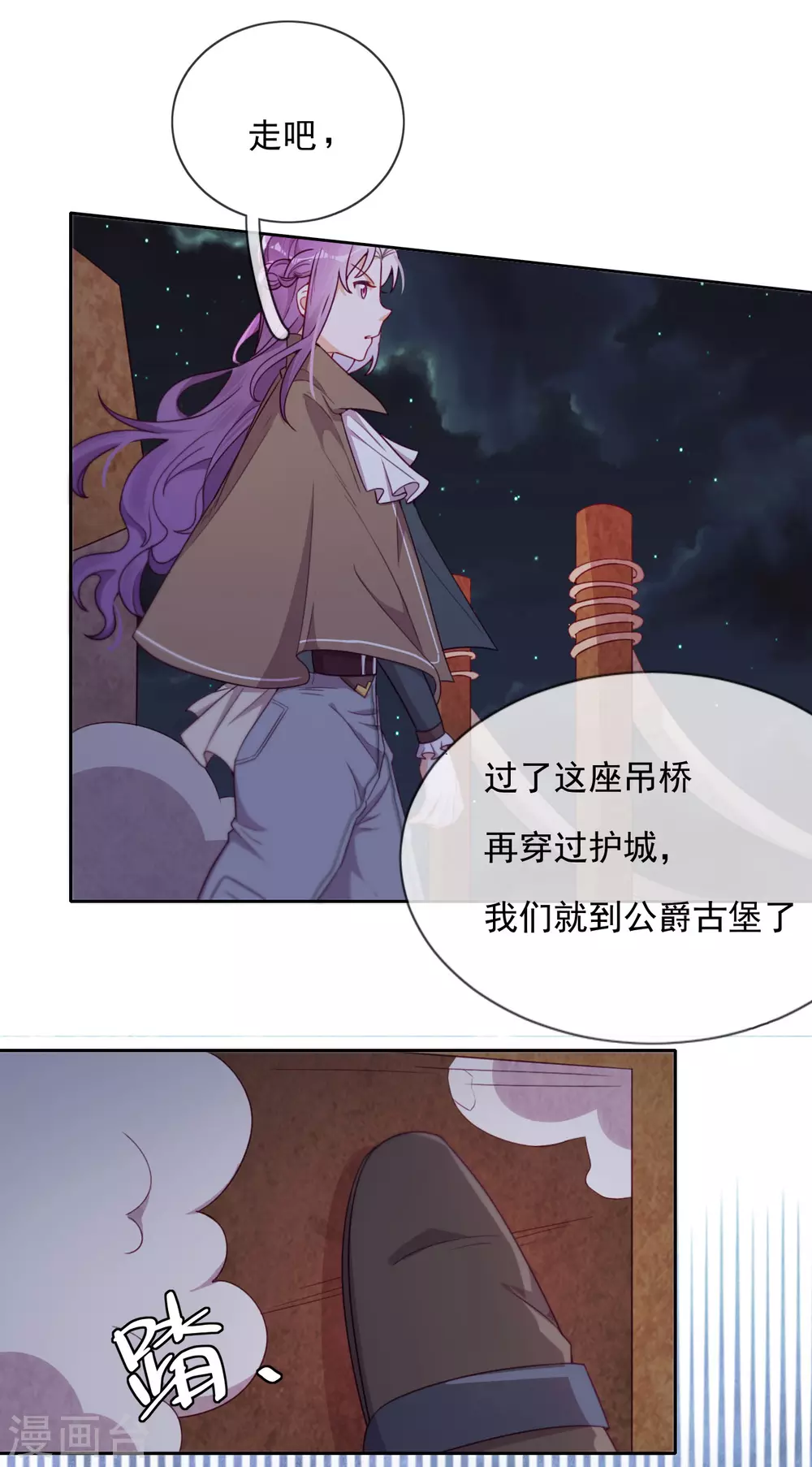 第51话 死地 第16页