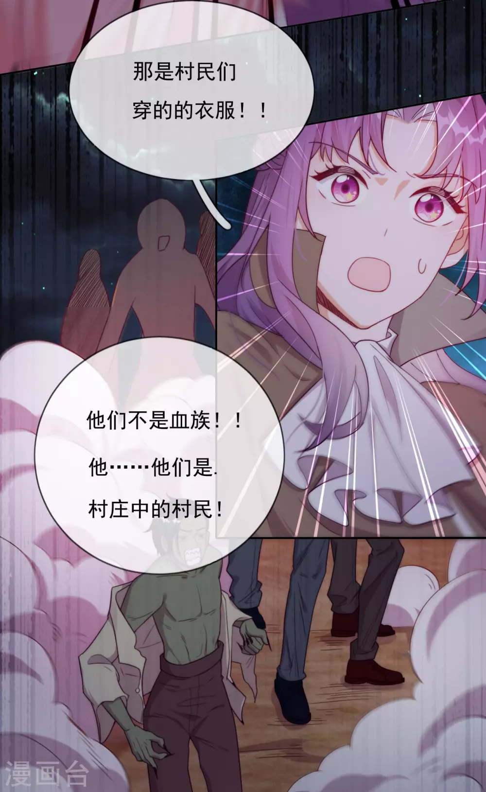 第51话 死地 第20页
