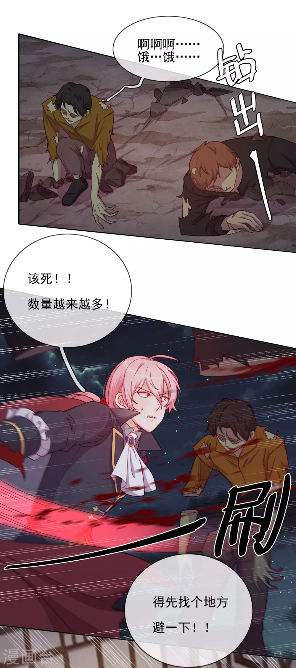 第51话 死地 第22页