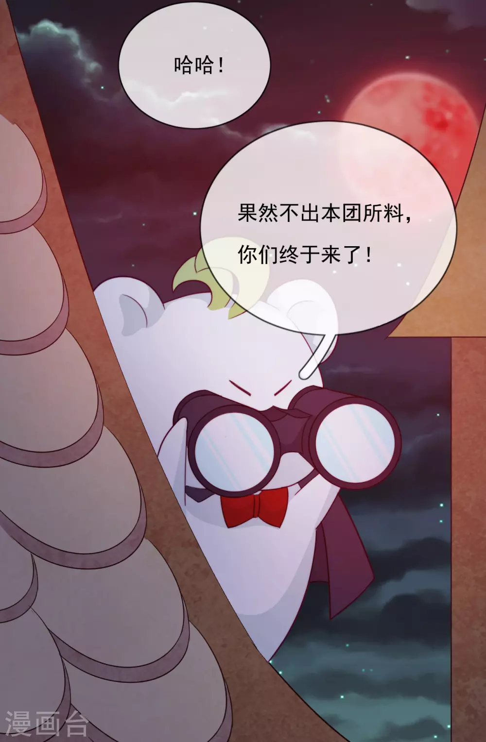 第51话 死地 第25页