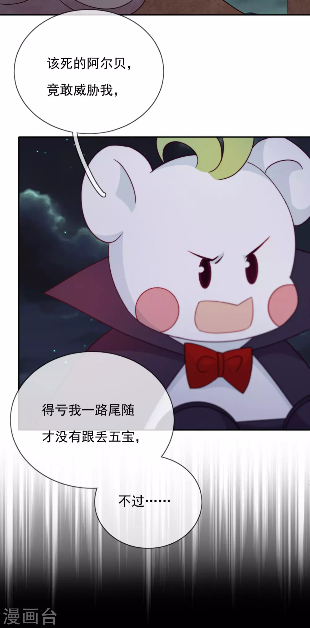 第51话 死地 第26页