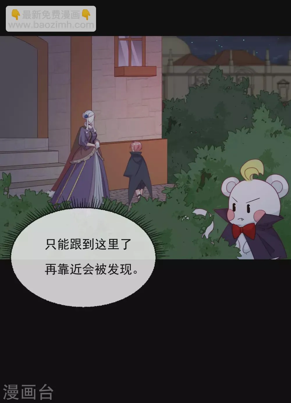 第51话 死地 第27页
