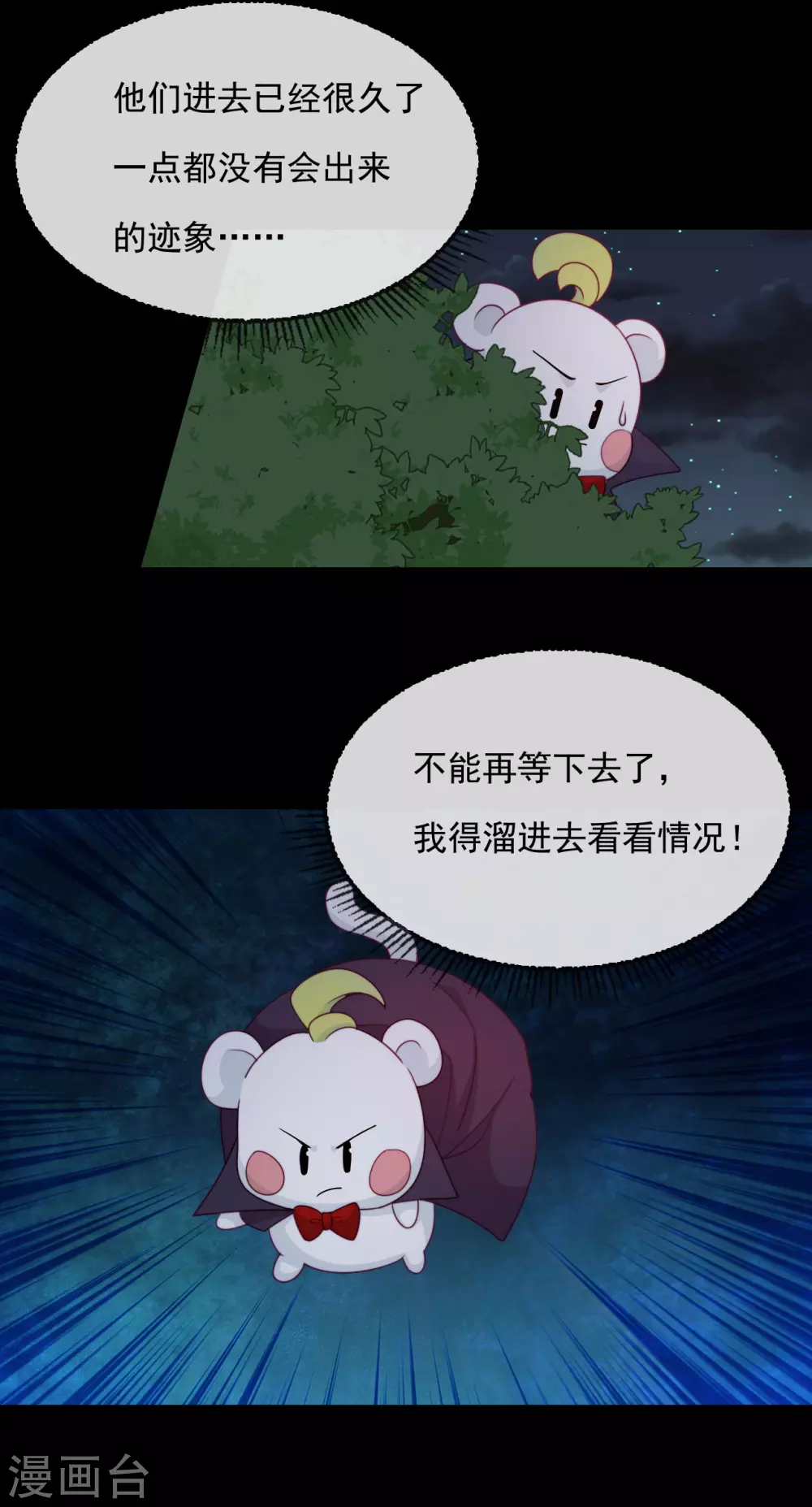 第51话 死地 第28页
