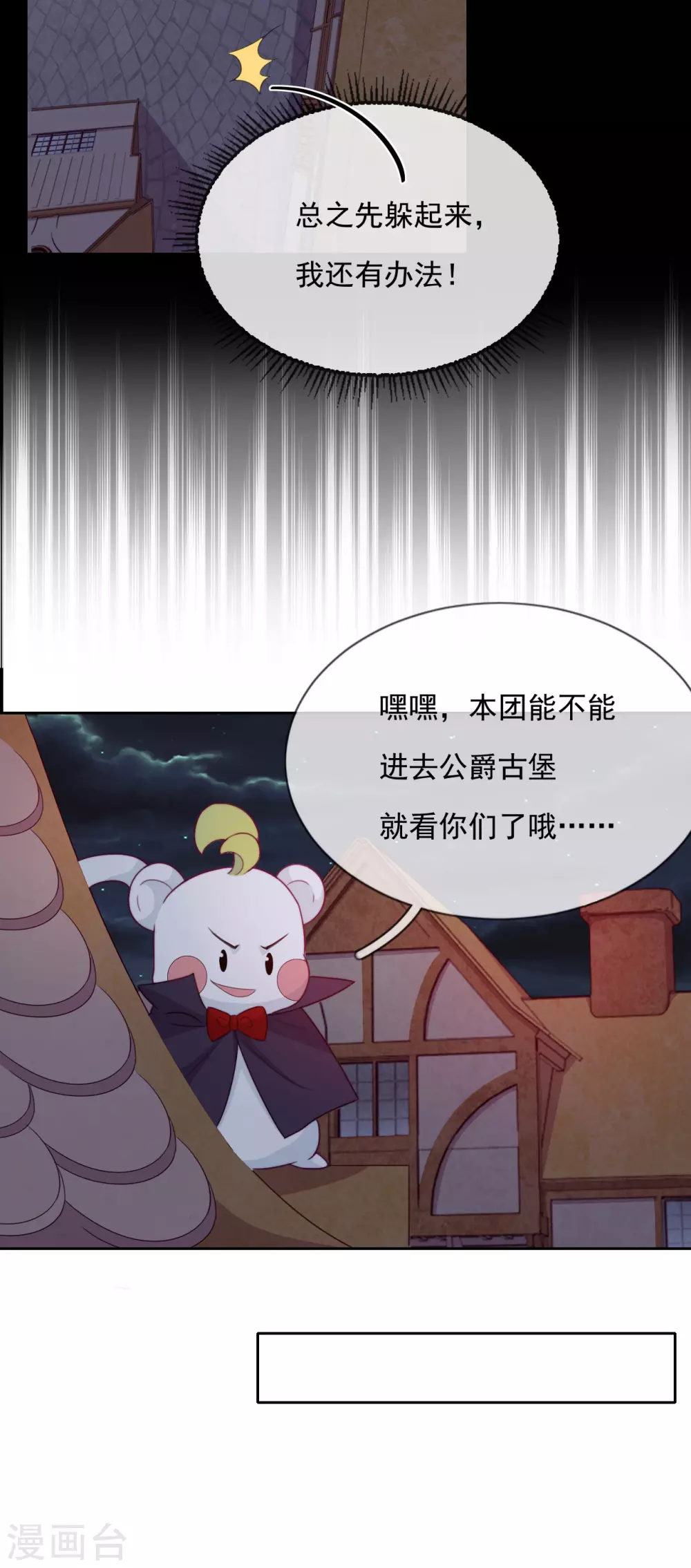 第51话 死地 第30页