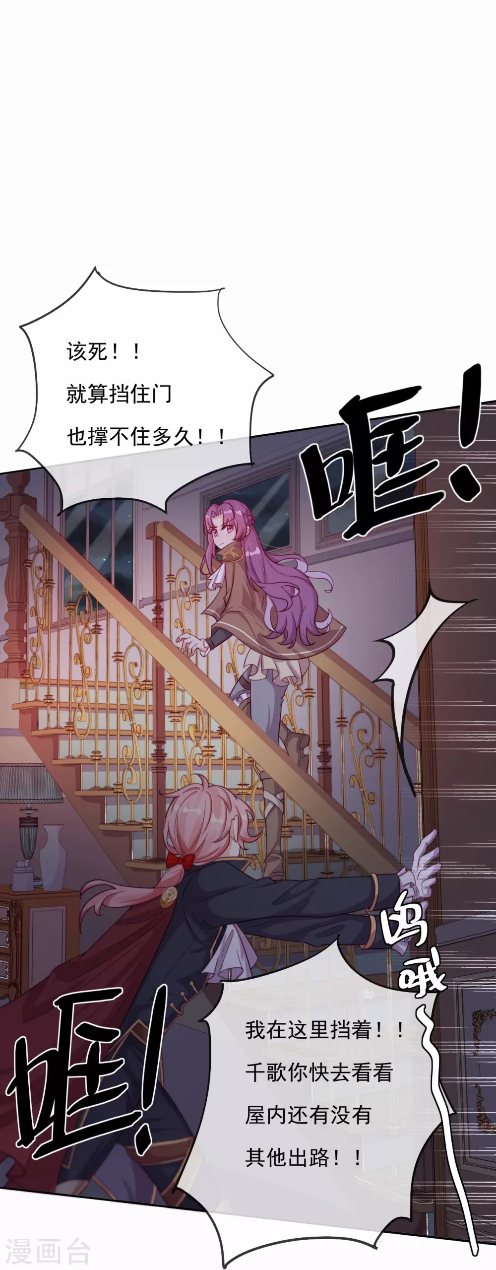 第51话 死地 第31页