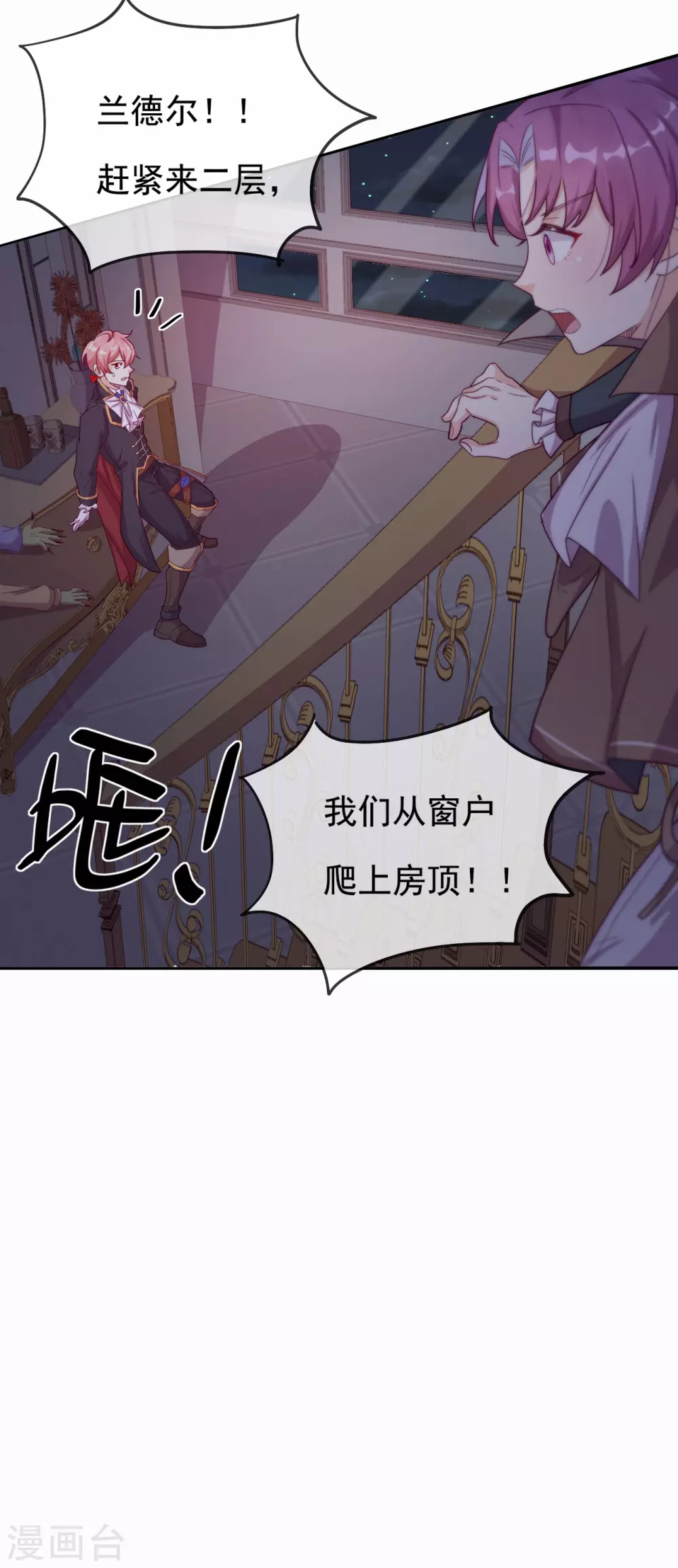 第51话 死地 第34页