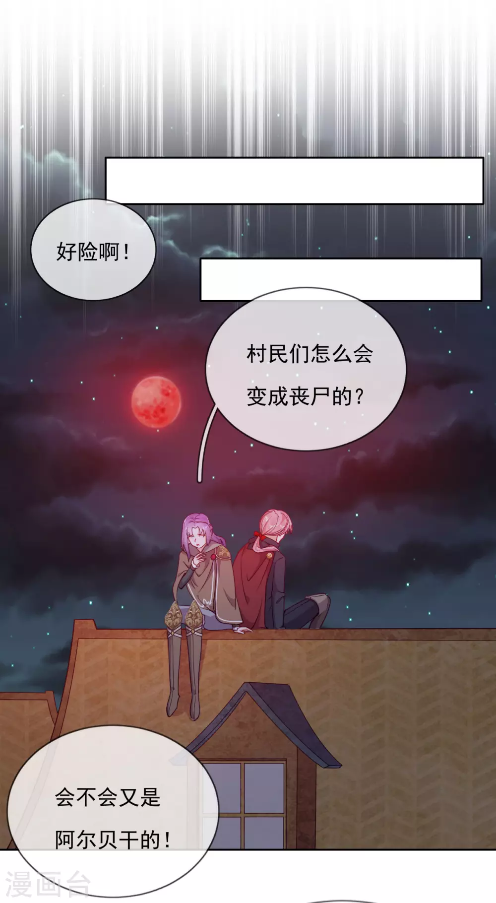 第51话 死地 第37页