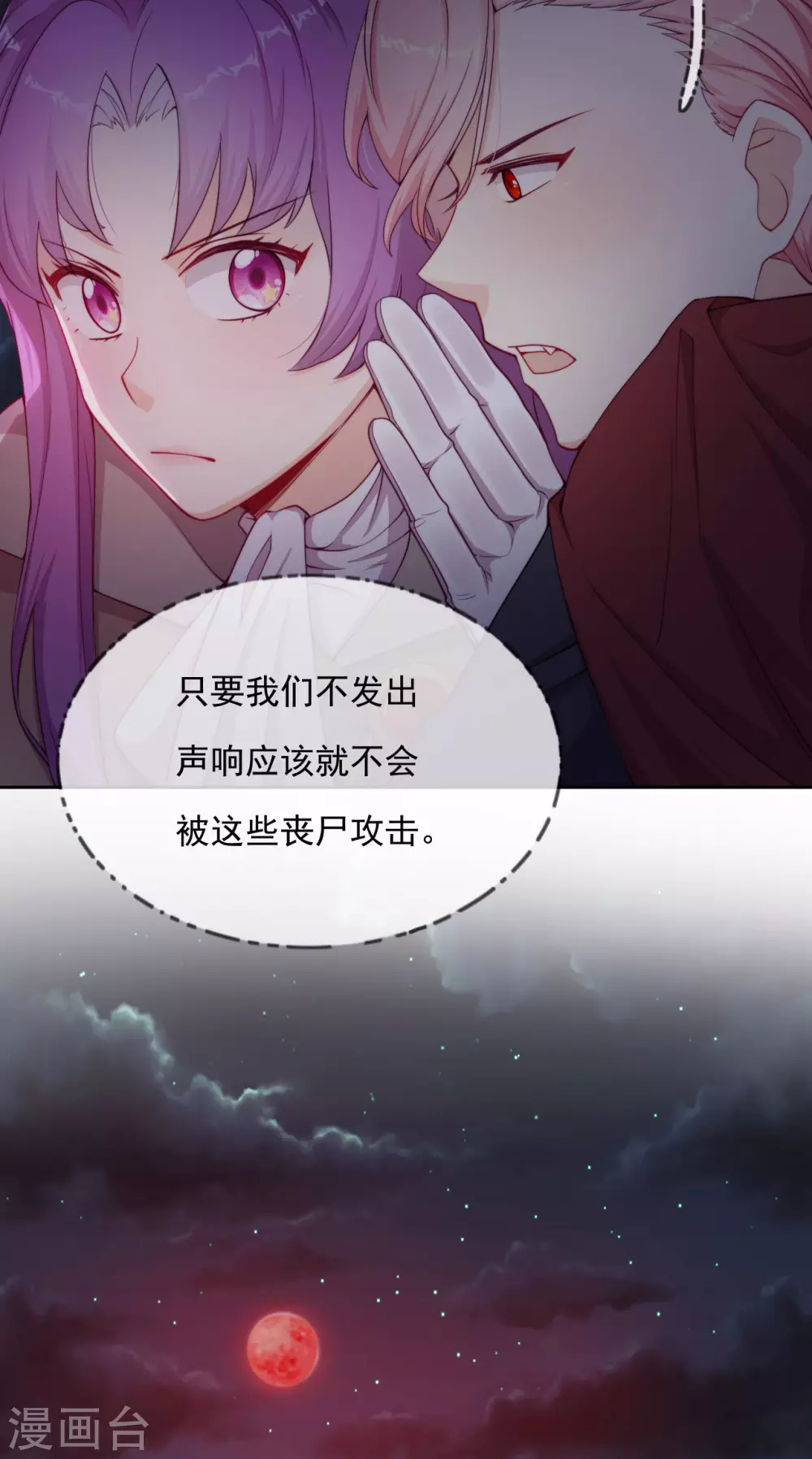 第51话 死地 第42页