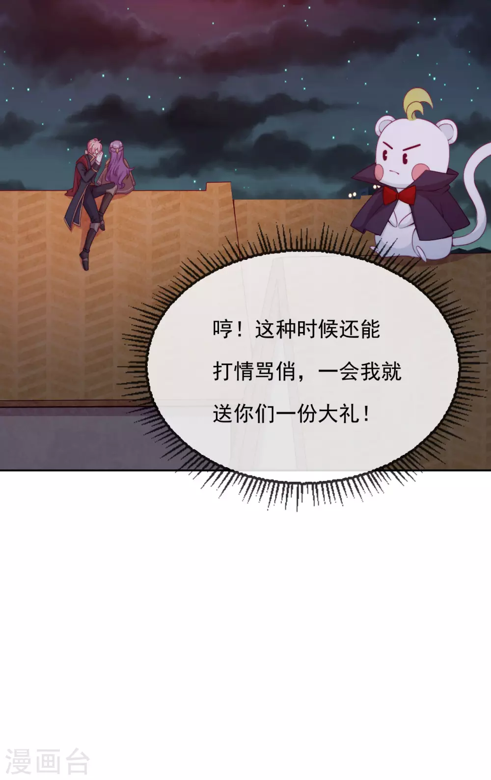 第51话 死地 第43页