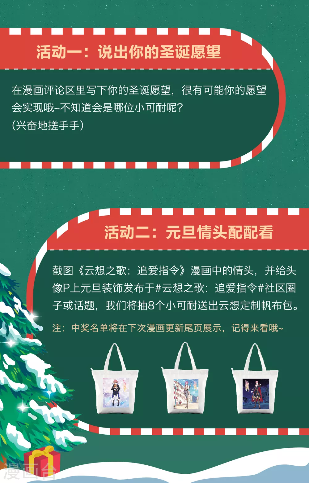 第51话 死地 第46页