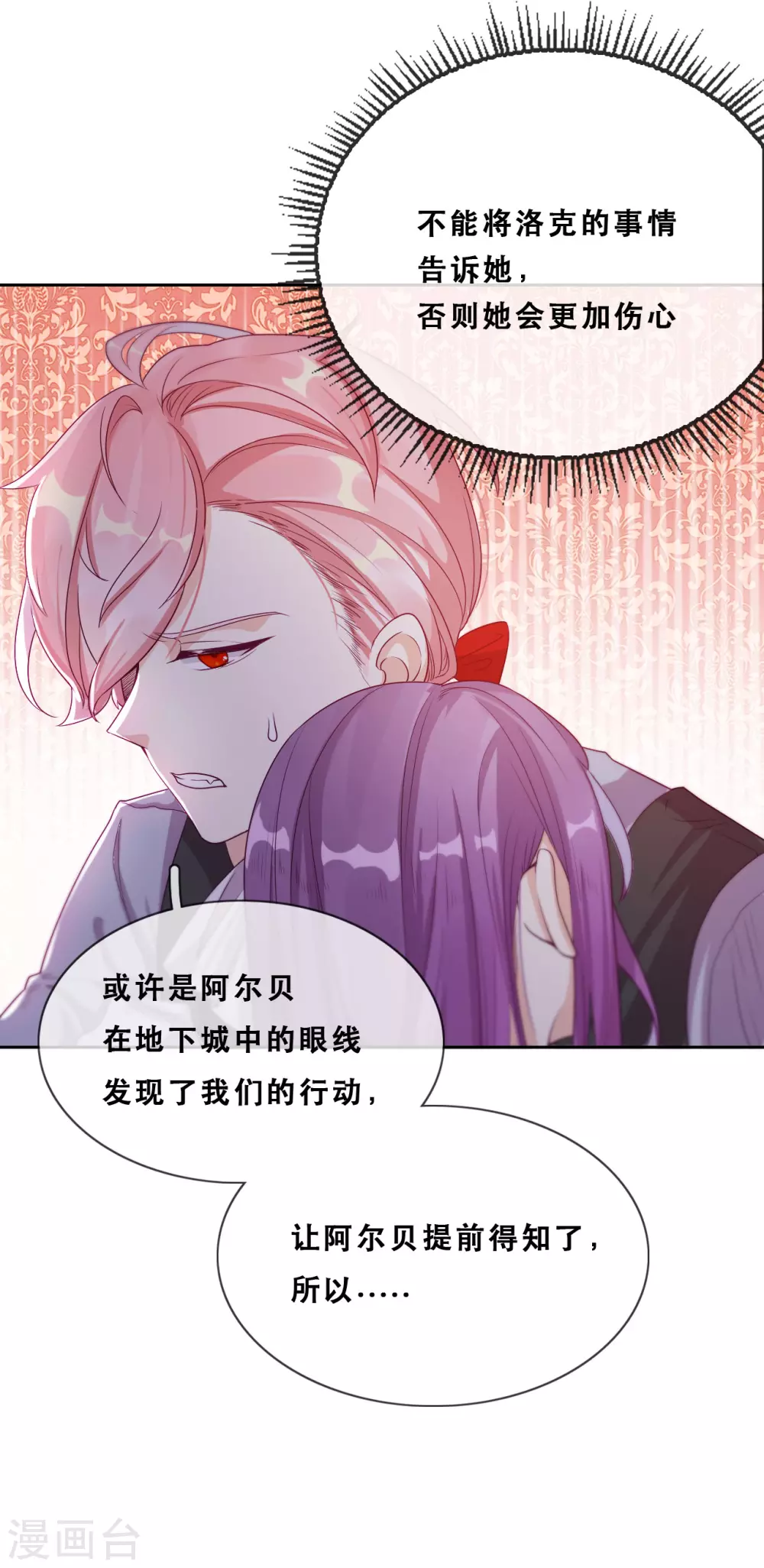 第50话 被强吻了！ 第12页