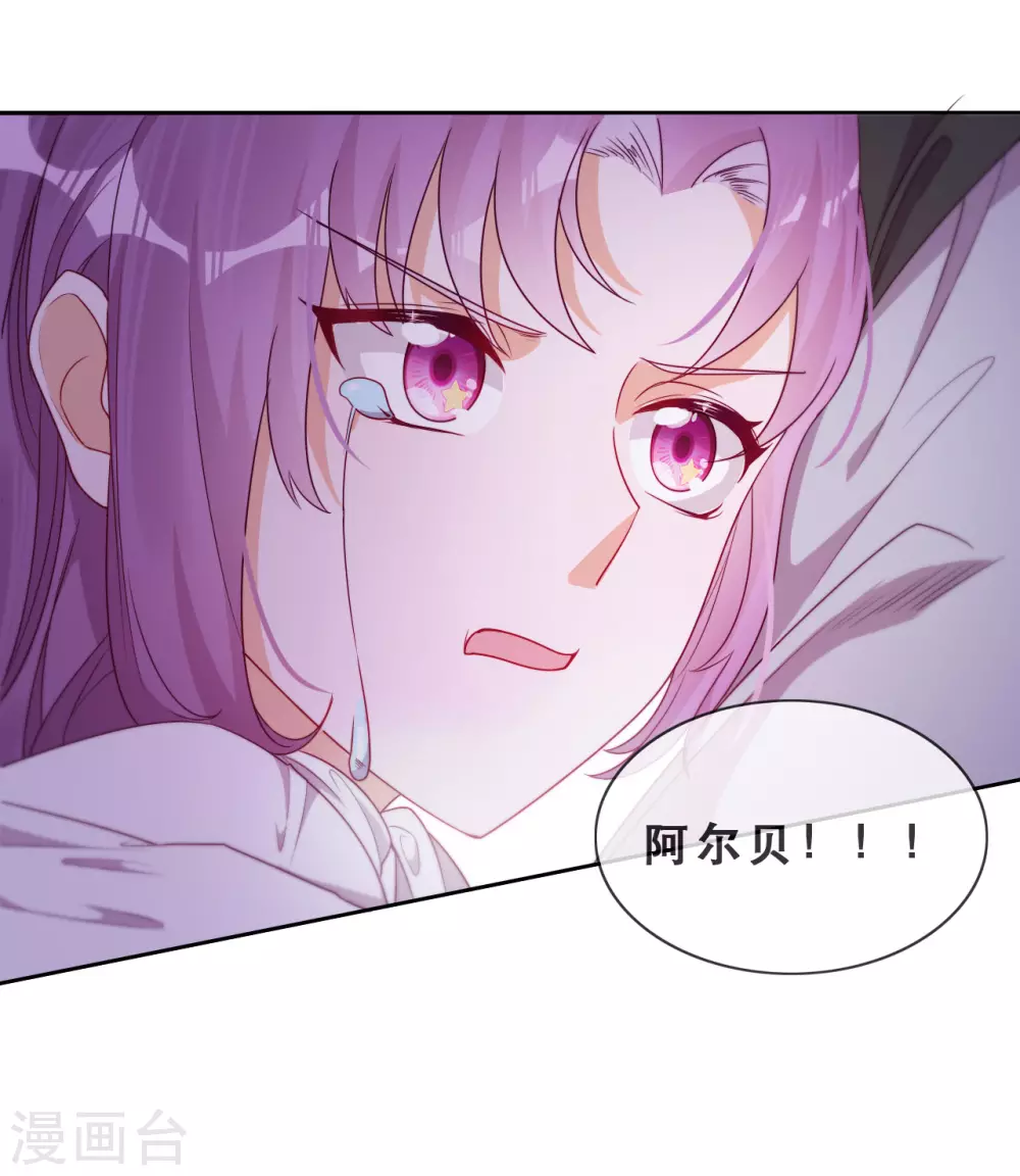 第50话 被强吻了！ 第13页