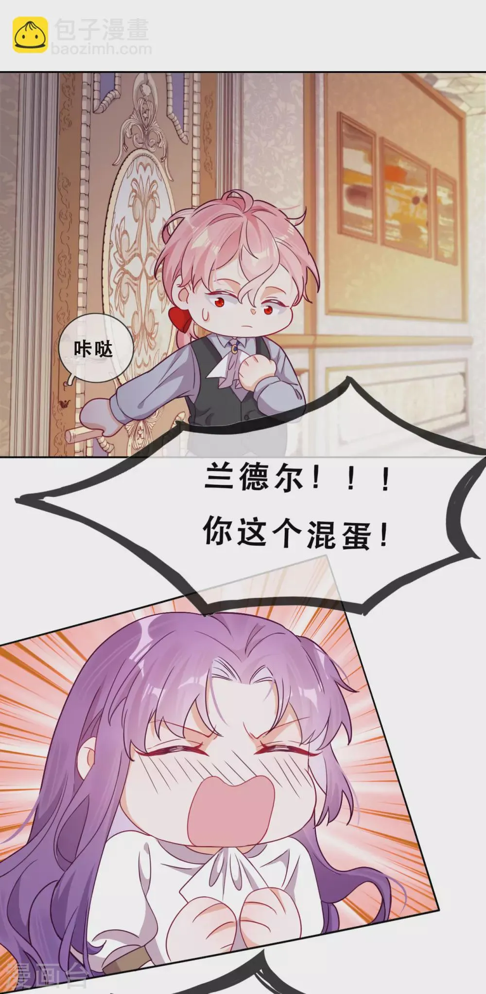 第50话 被强吻了！ 第22页