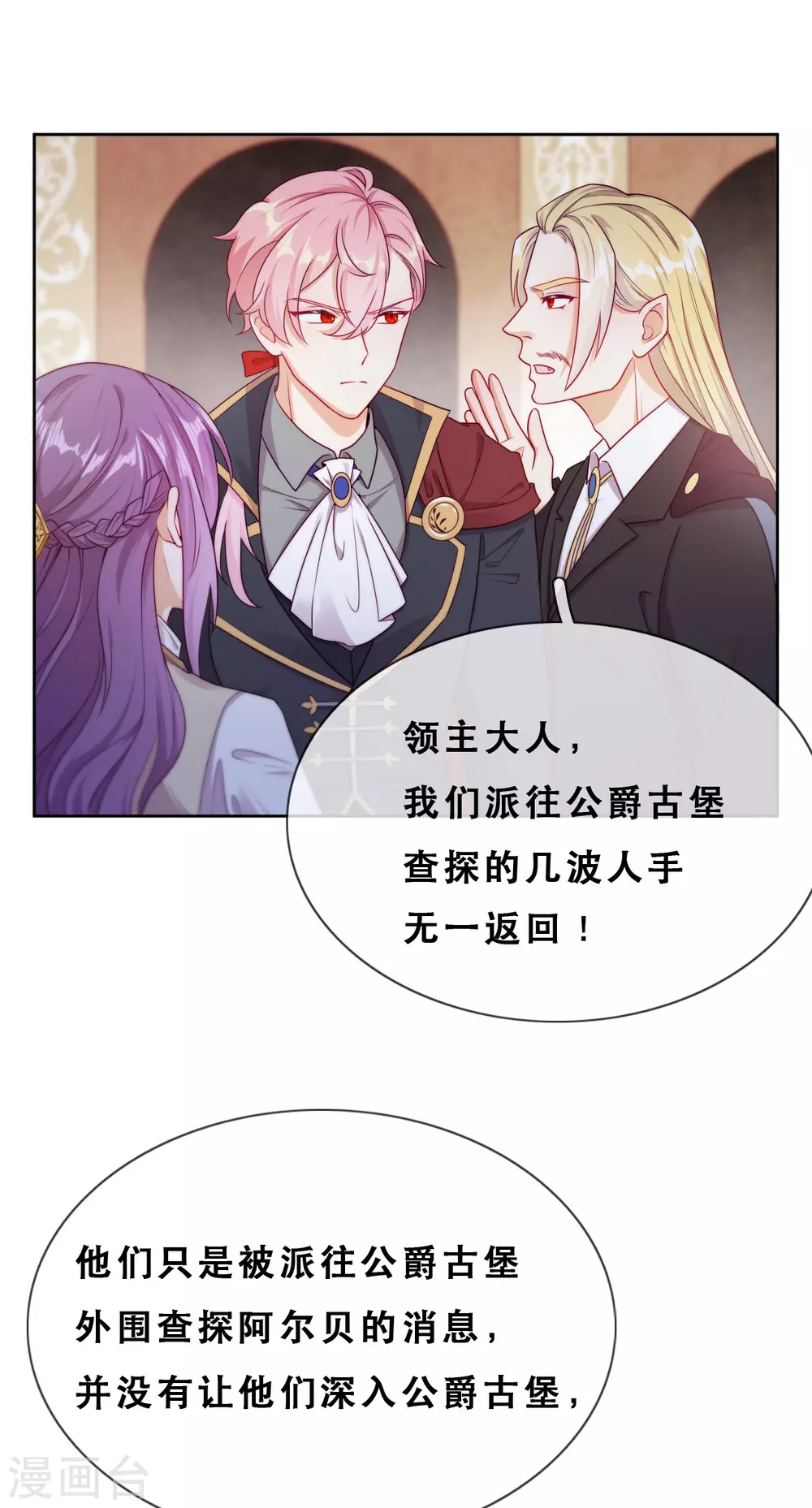 第50话 被强吻了！ 第35页