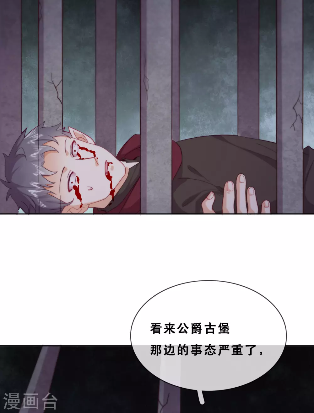 第50话 被强吻了！ 第44页