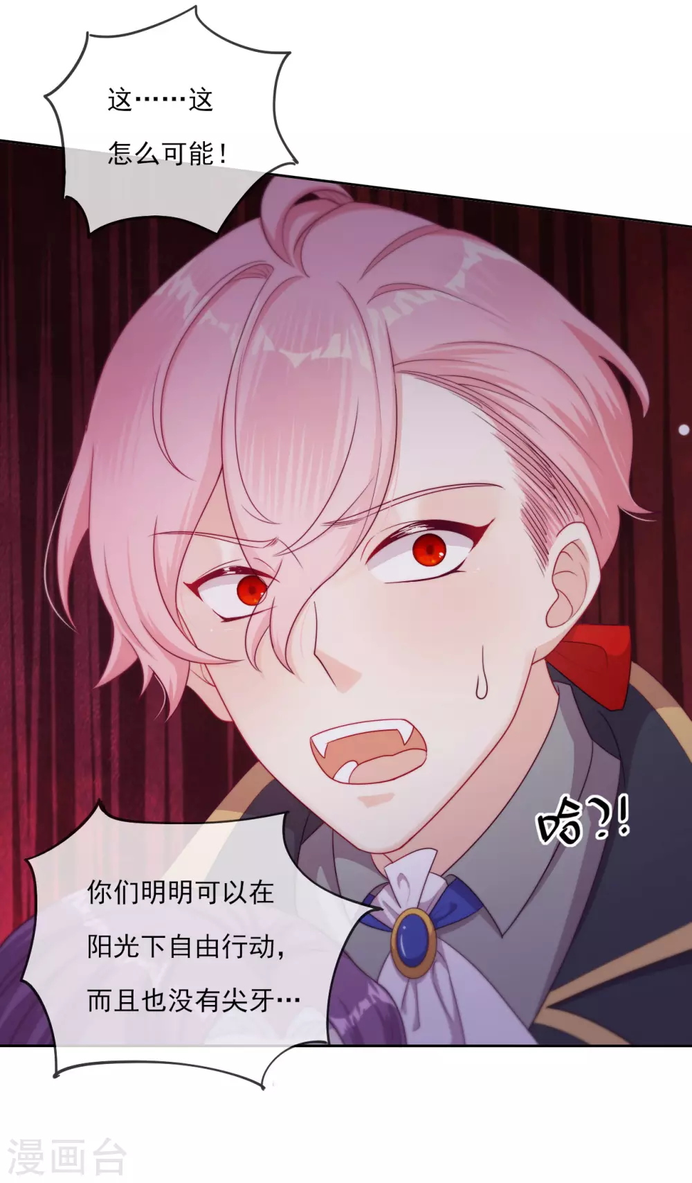第49话 家族秘辛 第7页