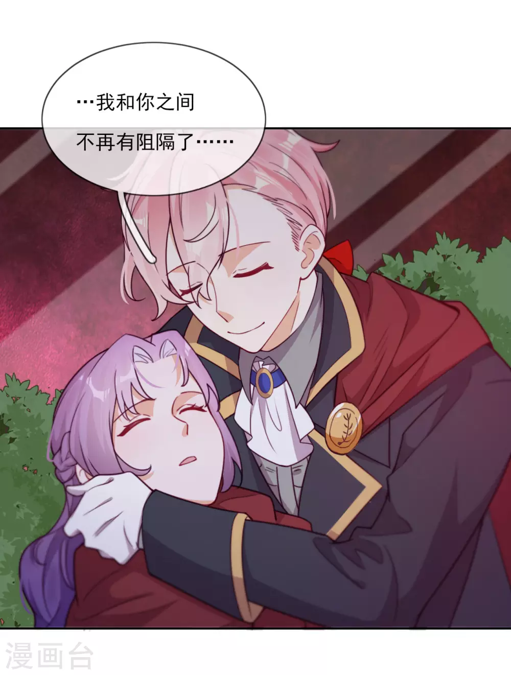 第49话 家族秘辛 第12页