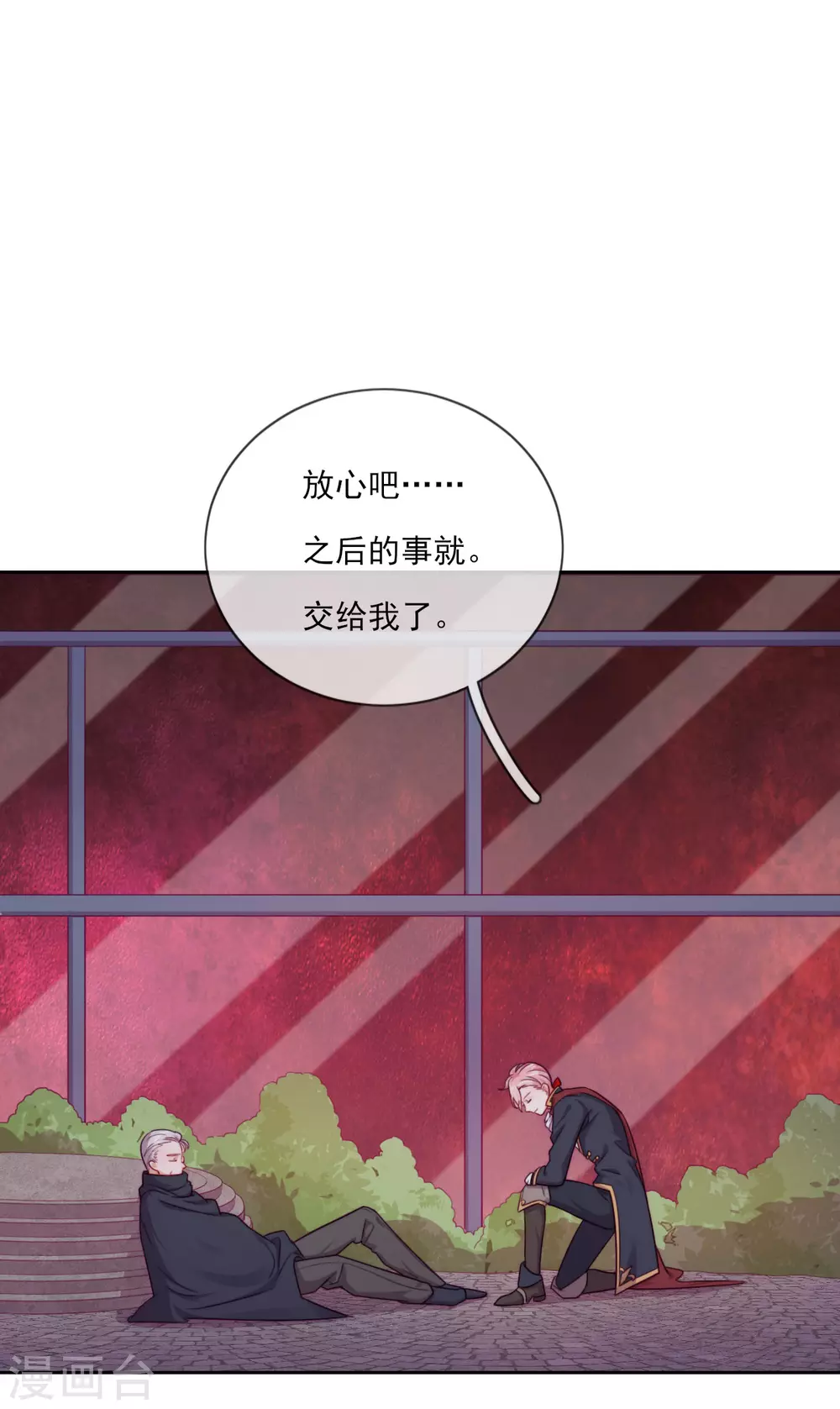第49话 家族秘辛 第16页