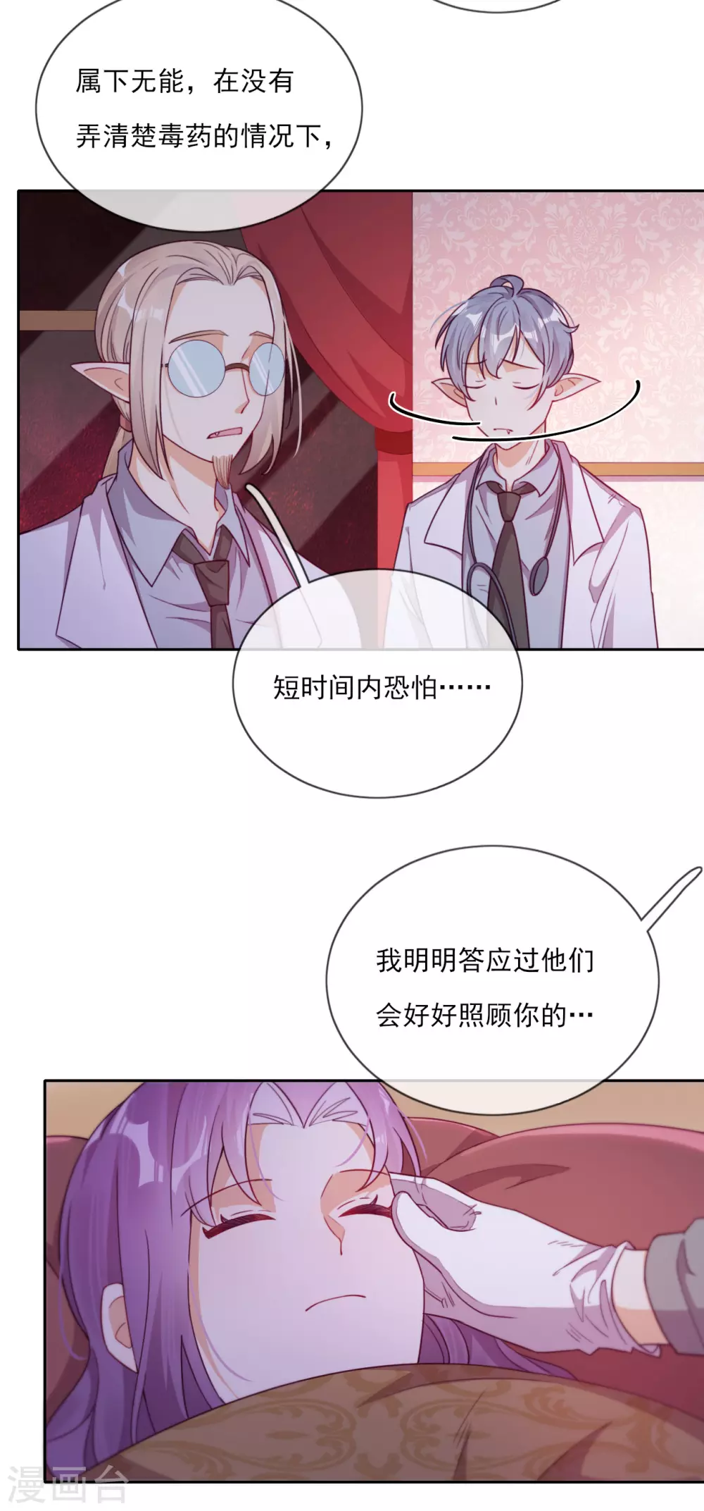 第49话 家族秘辛 第22页