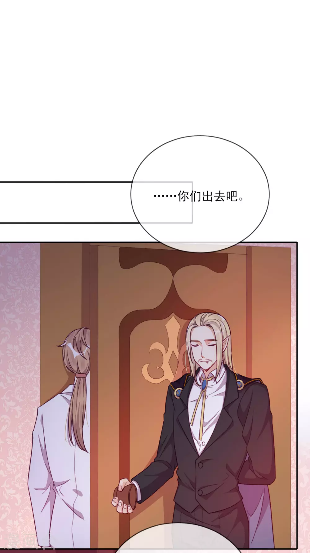 第49话 家族秘辛 第23页
