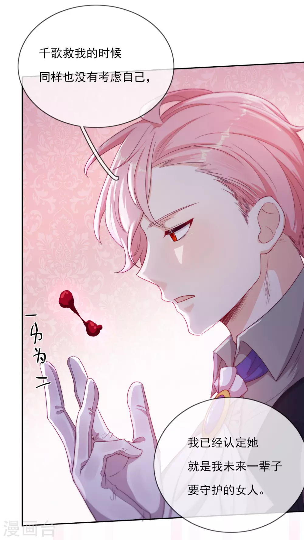第49话 家族秘辛 第27页